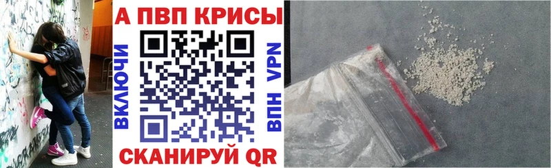 Alpha-PVP СК КРИС  Бабаево 