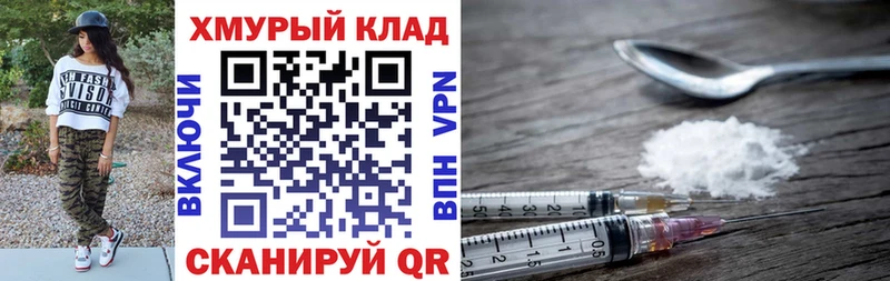ГЕРОИН хмурый  что такое наркотик  Бабаево 