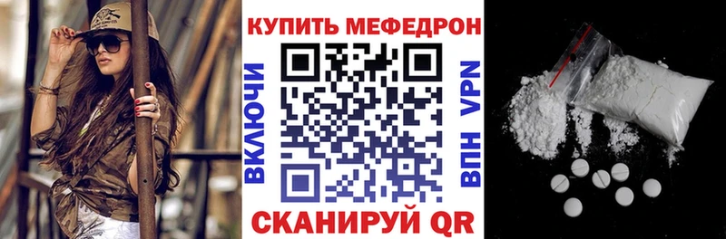 Мефедрон VHQ  hydra маркетплейс  даркнет какой сайт  Бабаево 