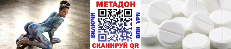 МЕТАДОН VHQ  купить  сайты  Бабаево 
